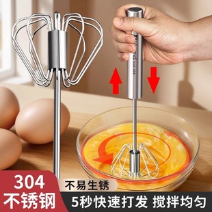 Stainless Steel Semi-Automatic Egg Beater Press Rotating Handheld Cream Mixer Kitchen Baking Egg White Beater