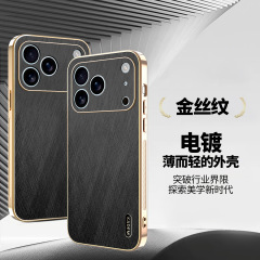 iPhone17Promax電気メッキゴールドワイヤー携帯電話ケースApple 17Air落下防止16磁気保護カバーに適しています。
