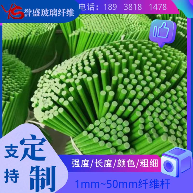 誉盛玻璃纤维管 玻管帐篷杆果木支撑架树木支撑杆菜棚杆