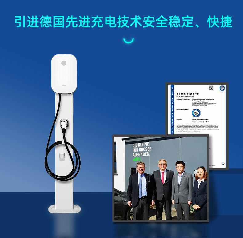 7KW充电桩-pc详情页02_02.jpg