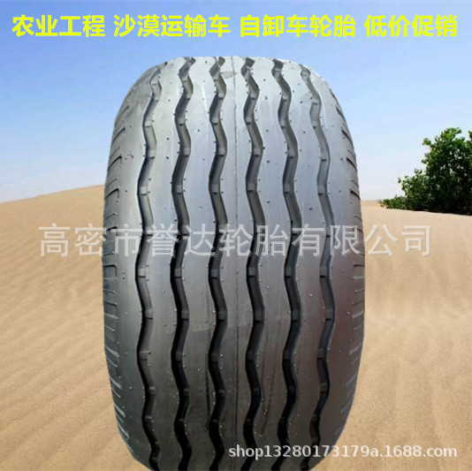 玲珑 21.00 29.00-25运输卡车自卸车轮胎  沙漠载重车配钢圈