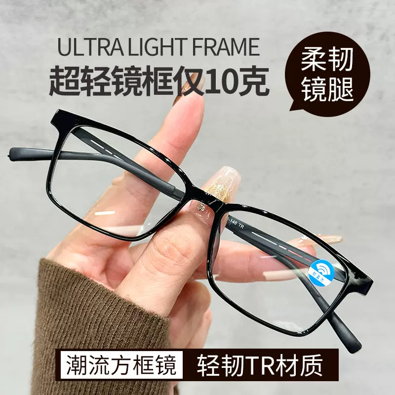 老花镜纯钛高清镜片男防蓝光老花眼镜舒适时尚超轻老人长辈老花镜