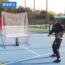 网球发球抛球机自助练习单人带接球网便携式练习器训练教练辅助