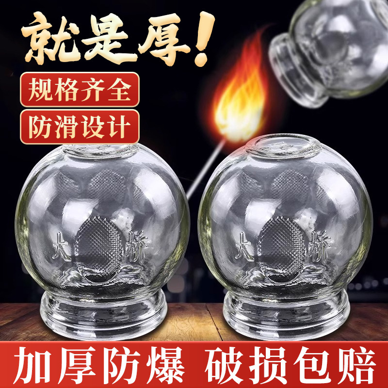 Household Glass Cupping Traditional Chinese Medicine Special Cupping Explosion-Proof Anti-Slip Beauty Salon Single Large Thickeneded Cupping Wholesale