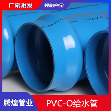 �S��ֱ���Ĵ� ��� �F��PVC-O�oˮ�ܲ� �������pvco2�����oˮ��