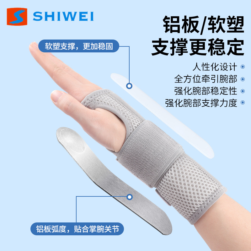 新しい鋼板の腕の保護の腕の固定器の関節の支具のシースの腕のバンドの男性の手首のカバーの手の女性の保護具の支持