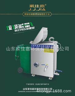 Restaurant hot pot shop garbage oil-water separation equipment hot pot special oil and water residue separator