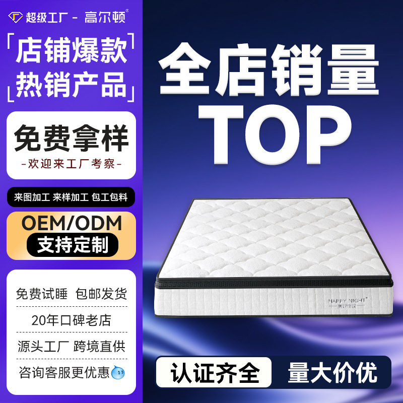 Foshan Factory Compressed Mattress Hotel Mattress Simmons Home Use Spine-Protecting Latex Independent Spring Mattress