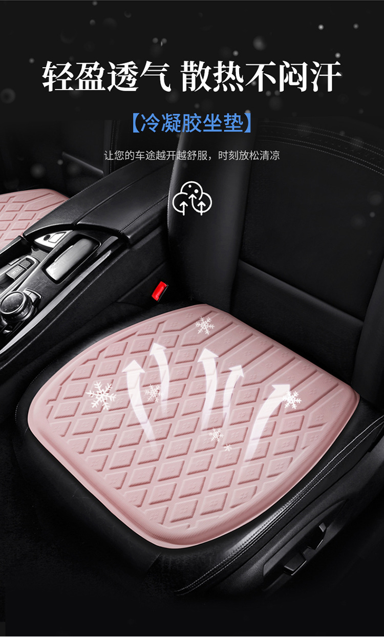 Summer Car Cooling Pad Single-Piece Gel Seat Cushion Breathable Ice-Feel Honeycomb Seat Pad Q-Elastic Soft Gel Seat Cushion for Cooling