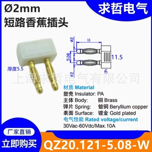 ΢��2mm僽��·�������^��·��2��1ĸ Pitch= 5.08mm �g��