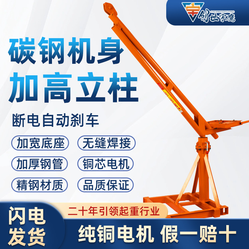 Grúa hogar pequeño elevador de elevación 1 tonelada hogar 220V grúa de techo máquina de grano sitio de construcción grúa pequeña