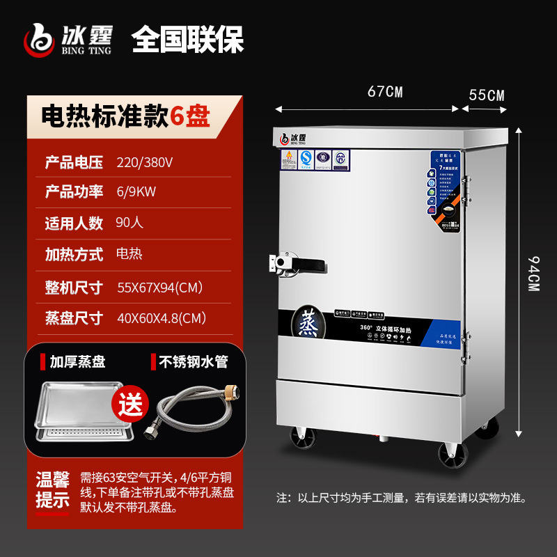 蒸し器商用電気蒸し器台所食堂ご飯饅頭饅頭サイズ型全自動ガス蒸し器車|undefined