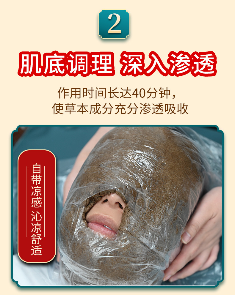 Herbal Facial Warm Therapy Paste 50 Botanical Blend Self Heating Face Care Paste for Spa and Home Use specifications