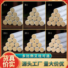 艾条批发多比例散装艾条陈年艾绒条艾草条艾灸条厂家纯艾草