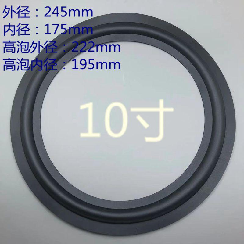 适用扬声器喇叭橡皮边.//./////寸寸寸寸维修橡|undefined