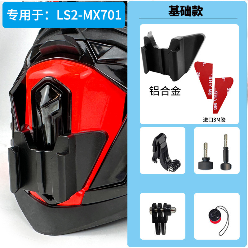 Ls2オートバイのヘルメットのあごのサポートを適用します。|undefined