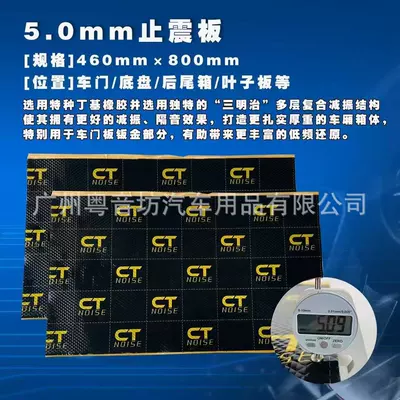 American Ct 5.0mm Thick Car Soundproofing Board, Shock-Absorbing Rubber, Soundproofing Mat, Full Car Modification Noise Reduction, Self-Adhesive Butyl Shock Absorber