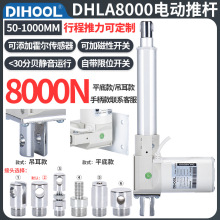 8000N推力静音电机电动推杆 800KG线性行器推拉电动升降机平底款