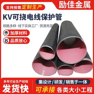 kv Scratchable Wire Protection Tube Waterproof Flame Retardant Type Scratchable Pulica Tube KJG-VH Windable Electrical Catheter