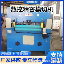 模切机压皮革无纺布EVA体育用品鞋帽砂纸冲切机裁断机智能数控