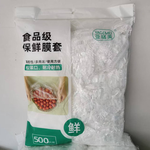 Plastic Wrap Cover Dust Cover Food-Grade Household Fruit Preservation Bag Disposable Preservation Cover Shower Cap 500 Pieces