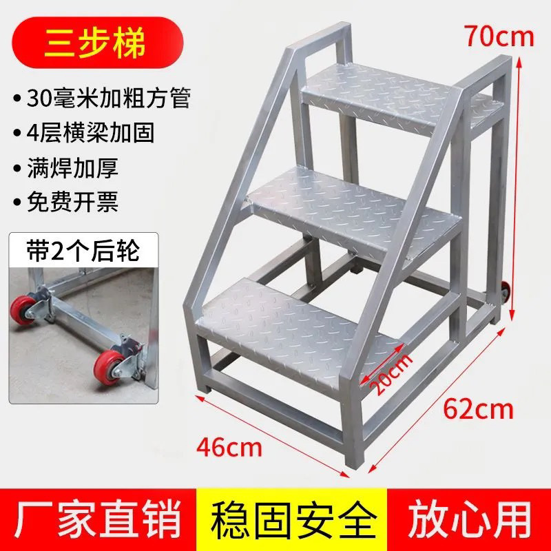 家用取货注塑机铁楼梯可拆卸搬运梯台阶上料梯搬货仓库梯子工金烨|undefined
