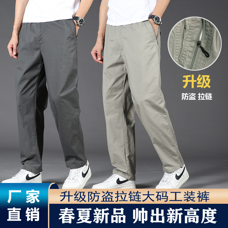 Spring and Autumn Thin Men's Casual Pants Upgraded Zipper Pocket New Arrival plus size Loose Crowned Pants Men's Pants with Loose Waist