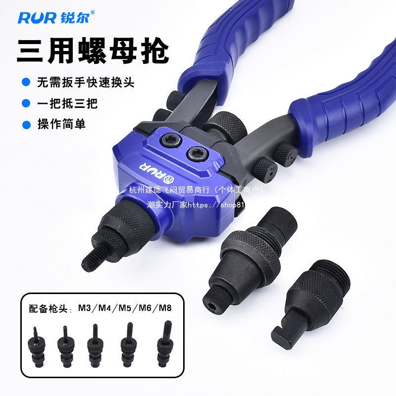 三用两用多功能螺母枪拉铆枪扩孔器拉铆钉枪手动拉螺帽枪M3-M12头