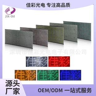 P10 модульная панель P10 модуль одно- и двухцветный модуль LED-дисплея, рекламный электронный экран, фотоэлектрический модуль