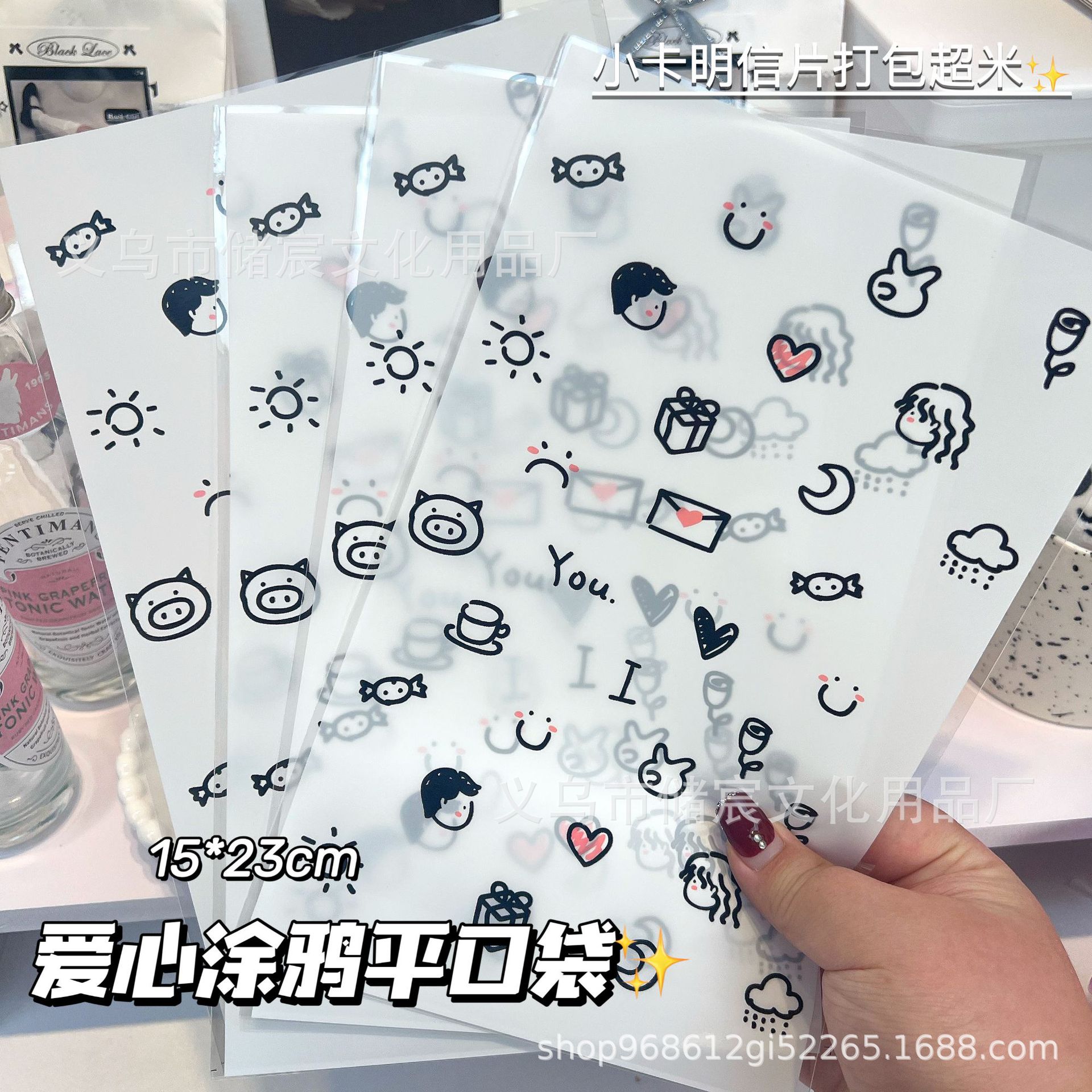 ins涂鸦包装袋平口袋高颜值手账礼品打包糖果包装袋送贴纸大容量