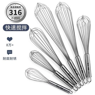 Stainless Steel 316 Egg Beater Manual Mixer Egg Household Egg Mixer Cream Baking Whipping Tool