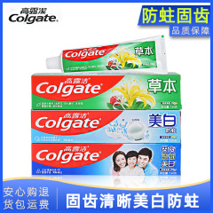 高露潔140g歯磨き粉卸売り歯茎の歯固めの清新な口ぶりを保護します。