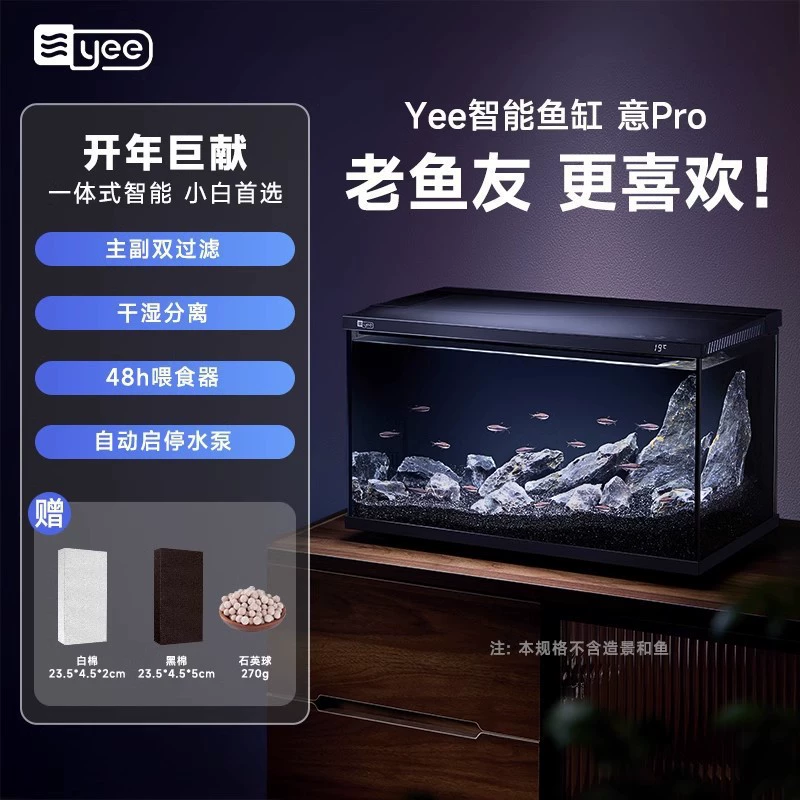 yee 2025 новый умный настольный аквариум, ультрапрозрачное стекло, миниатюрный бытовой экологический ландшафт с самоперекачкой, интегрированный цилиндр