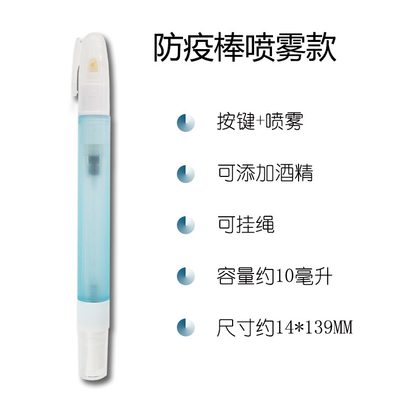 알코올이없는 파란색 스프레이 펜