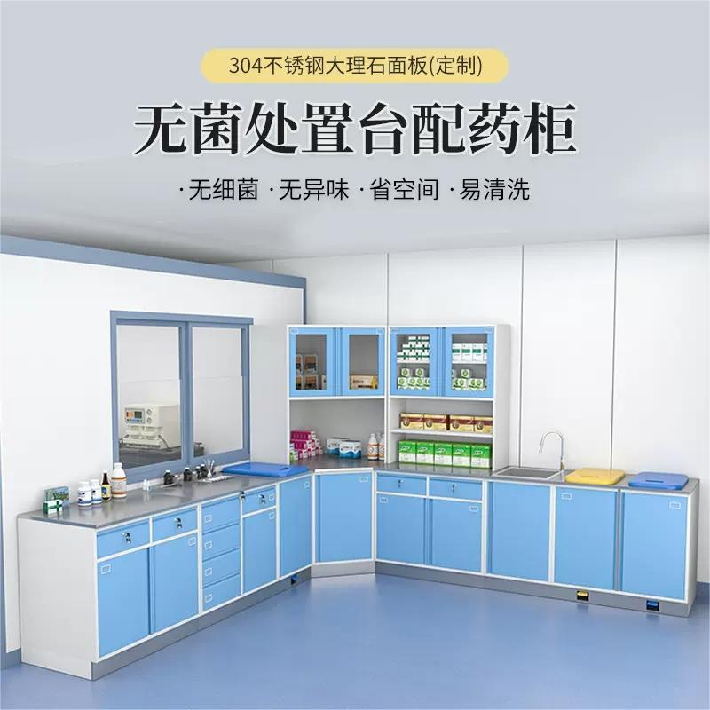 医院诊所西药柜药品处置台诊疗配药柜调剂台现代不锈钢药物放置柜