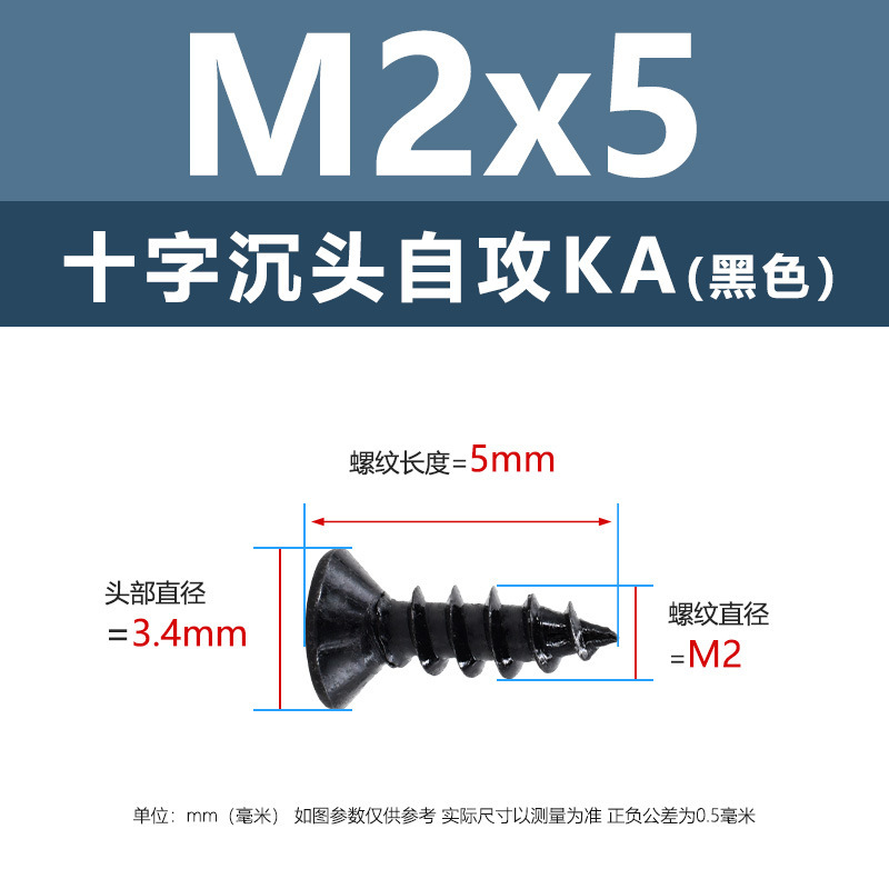 M1-M6鉄髪黒平頭タッピングクロス沈頭タッピングスクリューka電子小木ねじタッピング|undefined
