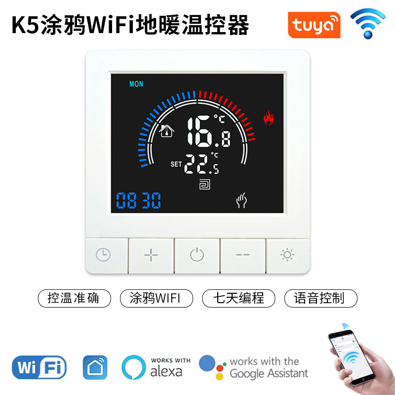 K5 New Tuya Wifi Floor Heating Thermostat High Power 25A Electric Floor Heating Thermostat Color Screen Temperature Controller K5 New Tuya Wifi Floor Heating Thermostat High Power 25A Electric Floor Heating Thermostat Color Screen Temperature Controller