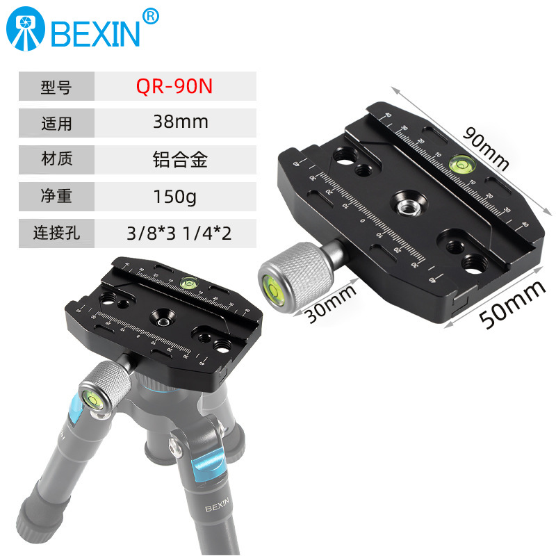 Beixin SLR cámara universal de montaje rápido cabeza de la abrazadera de montaje rápido Placa de conversión abrazadera trípode base de liberación rápida en stock