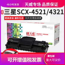 �����m������SCX-4521F����4521HS/NS 1610ī��D4725A 4621NS��ӡ