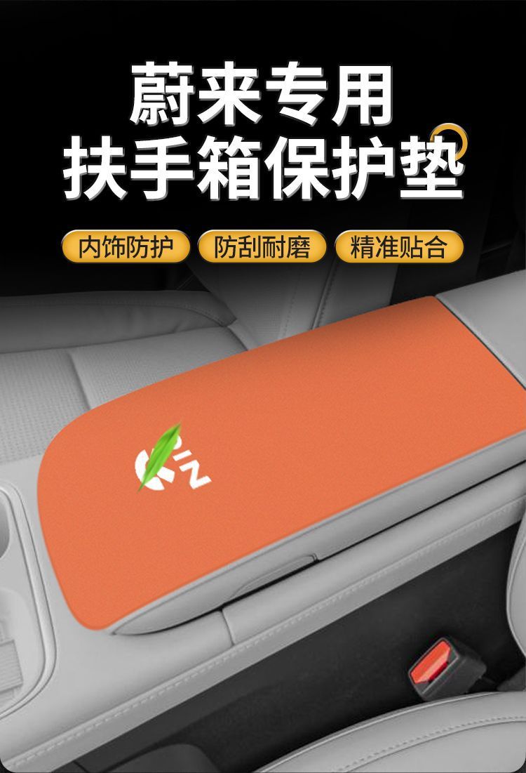 Suitable for Nio Es6 Central Control Et5 Armrest Box Pad Es Armrest t Protection Et Cover Ec Middle 8 Modification 7 Supplies 6
