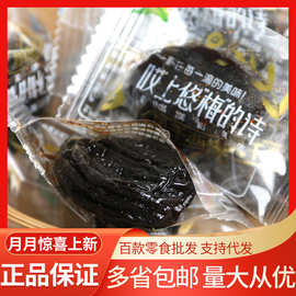 丰扬 风干西梅5斤/袋批发休闲食品蜜饯独立小包装网红零食大西梅