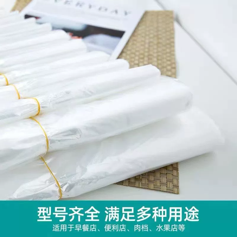 熟料带 商用 透明口袋白色食品袋打包所料带手提袋子塑料袋商用批
