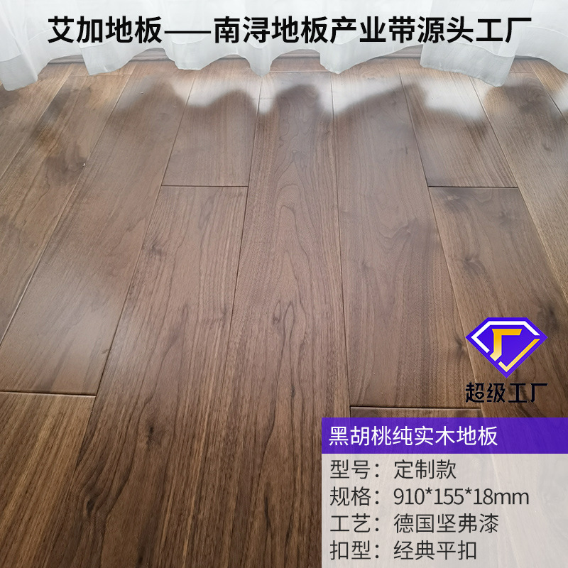 검은 호두 910*155*18mm