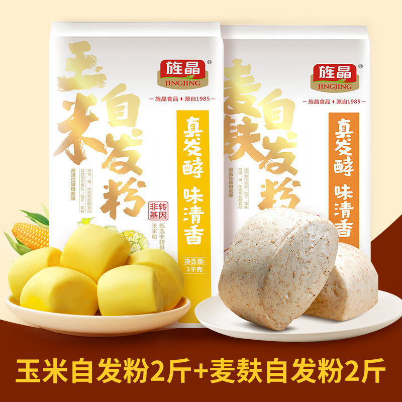 [자생분말 조합] 옥수수 1.0kg + 밀기울 1.0kg