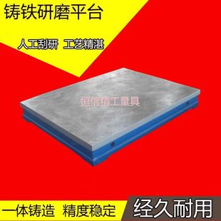 Cast Iron Scraping Platform High-Precision Welding Measurement Inspection Marking Platform Welding Flat Plate Fitter Assembly Workbench
