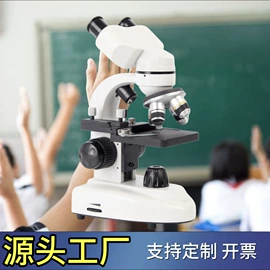显微镜;光学机具;望远镜