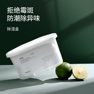FaSoLa3 Boxed Anti-mildew Desiccant Dormitory Students Back to Nantian Moisture Absorption Artifact Long Holiday Wardrobe Dehumidification Box