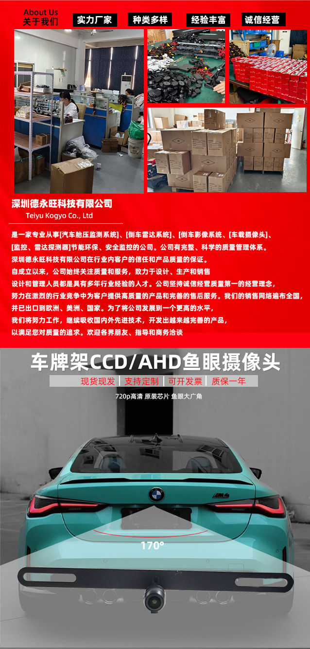 American-Style European Ccd Ahd High-Definition Reversing Mirror Image Car License Plate Rear View Hd Camera