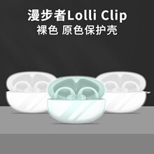 ����������LOLLI PRO SE͸��TPU����Lolli clip�����׻��ٶ�����