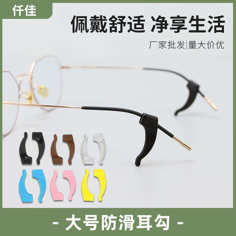 Новые большие очки с защитой от падения ушной крючок анти-падение Мягкий ушной крючок очки крючок для ног Аксессуары для крепления ушей